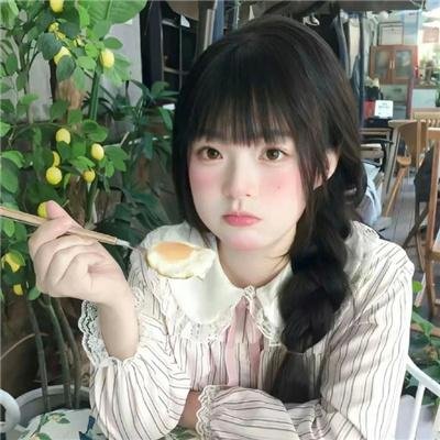 造孽